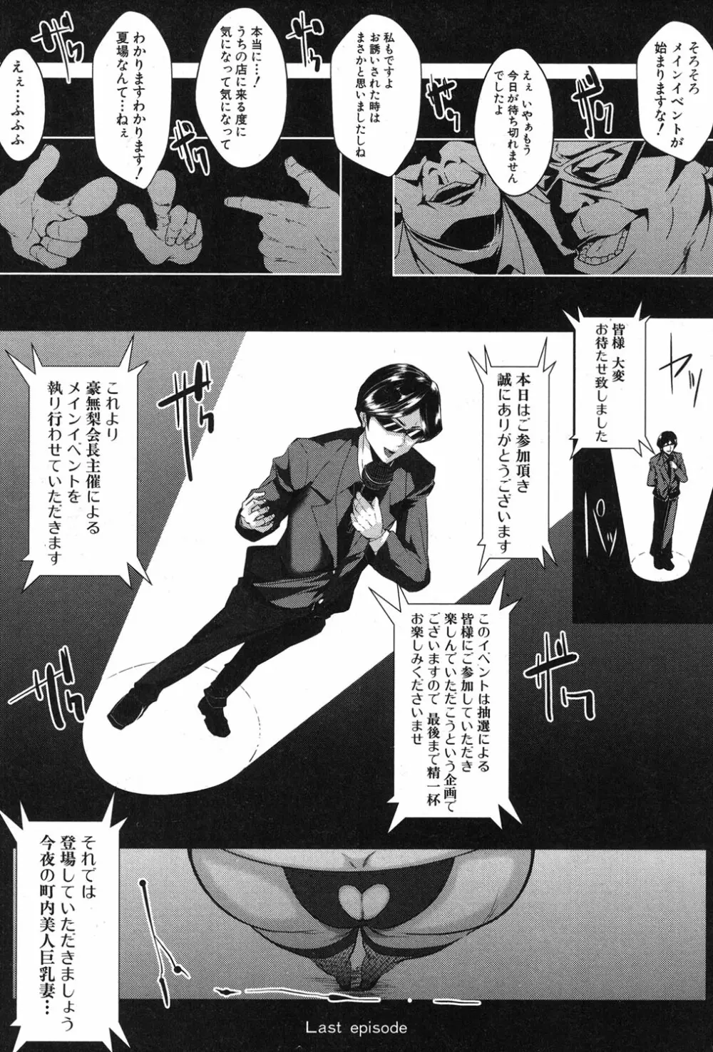 コミックミルフ 2018年12月号 Vol.45 Page.67