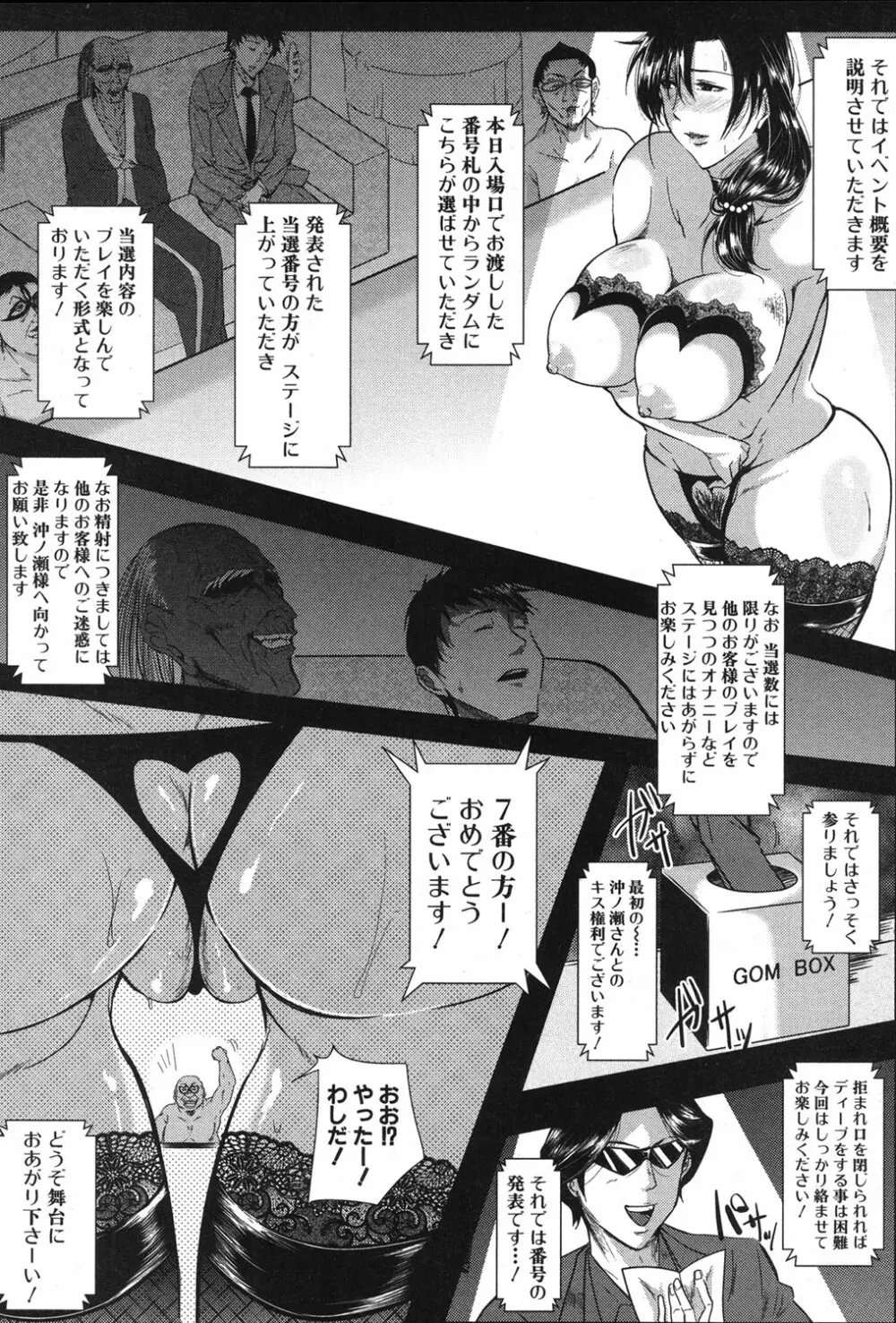 コミックミルフ 2018年12月号 Vol.45 Page.69