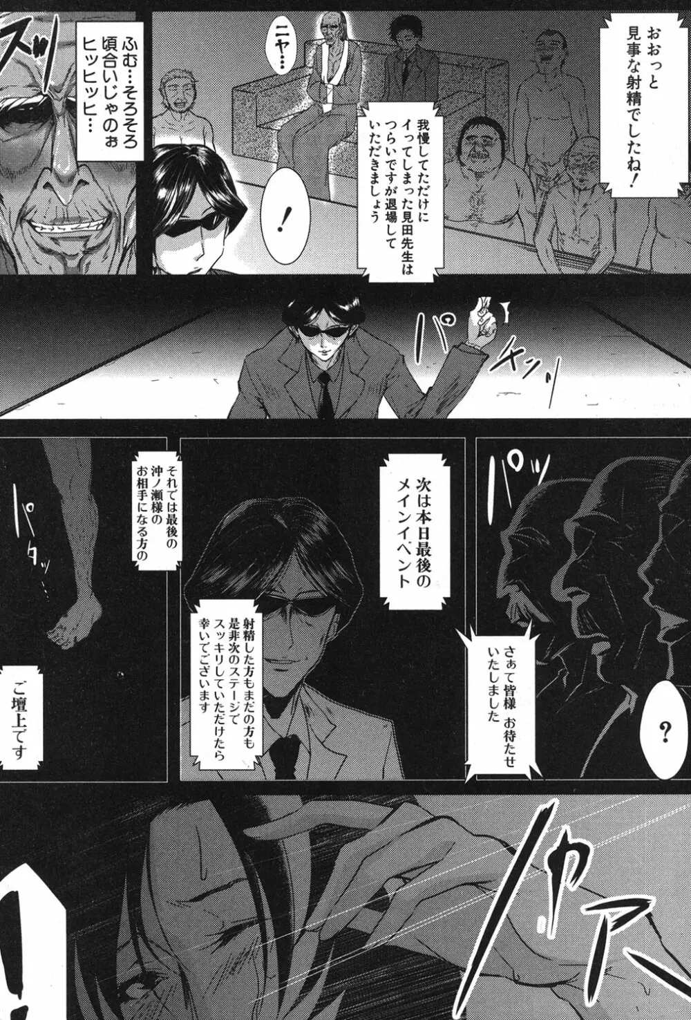 コミックミルフ 2018年12月号 Vol.45 Page.90
