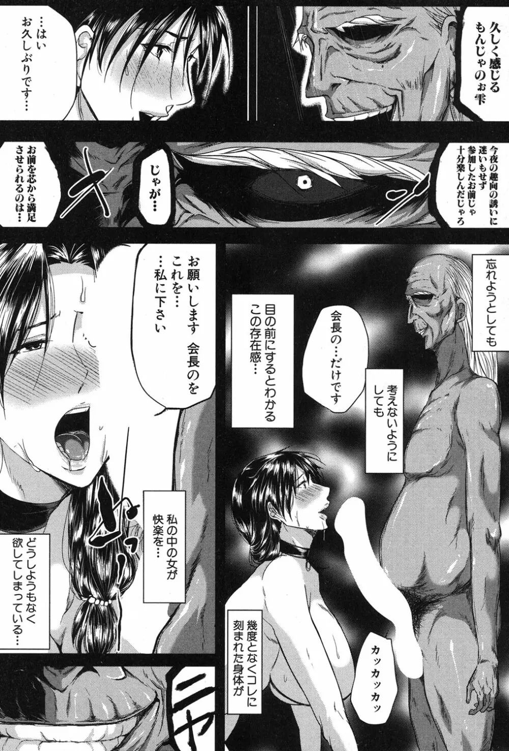 コミックミルフ 2018年12月号 Vol.45 Page.92