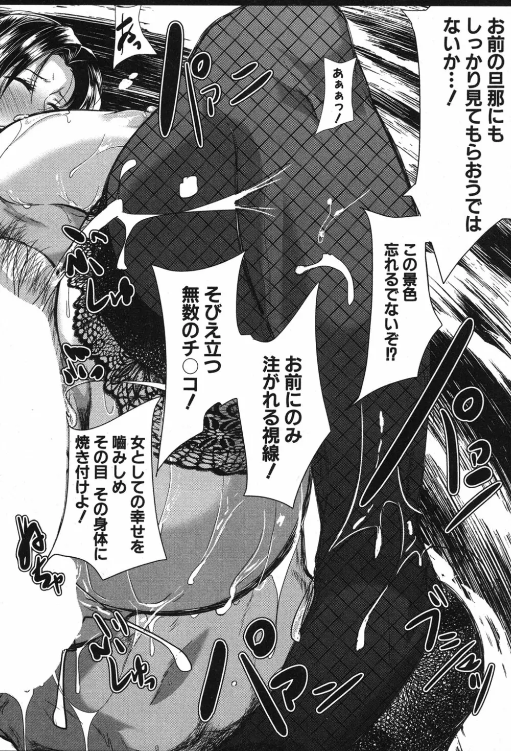 コミックミルフ 2018年12月号 Vol.45 Page.97