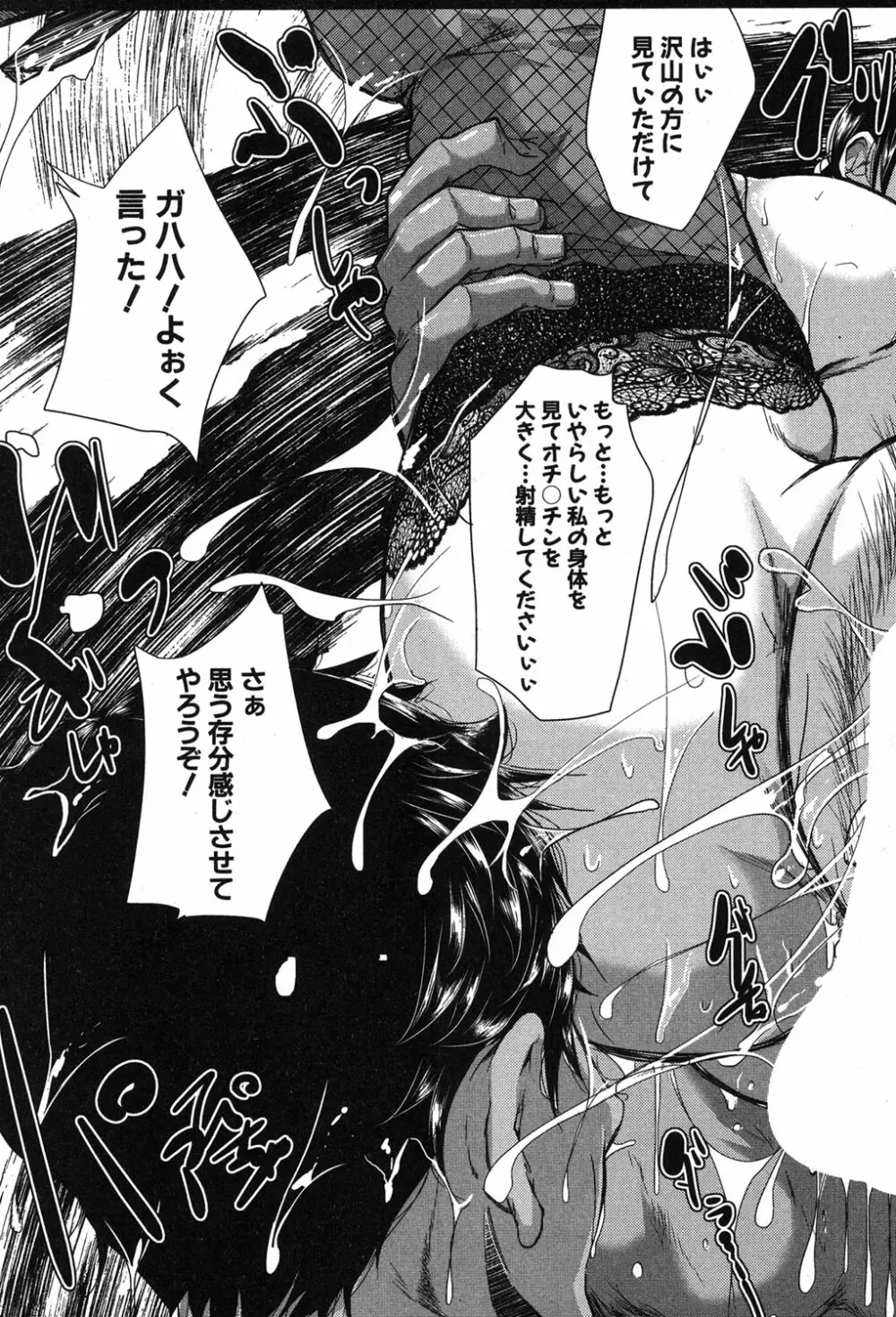 コミックミルフ 2018年12月号 Vol.45 Page.98
