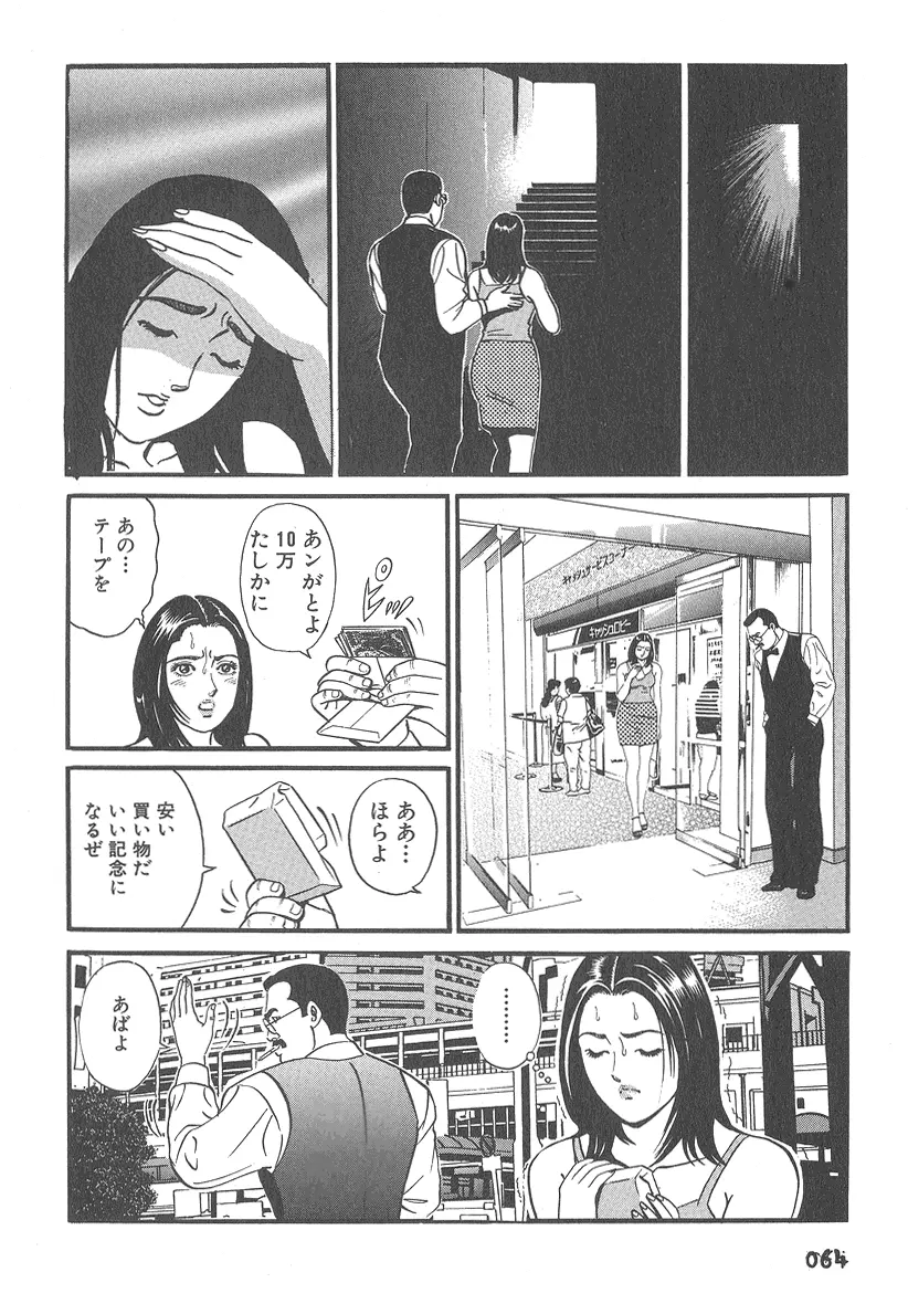 テープ レイプ 漫画 クリアランス