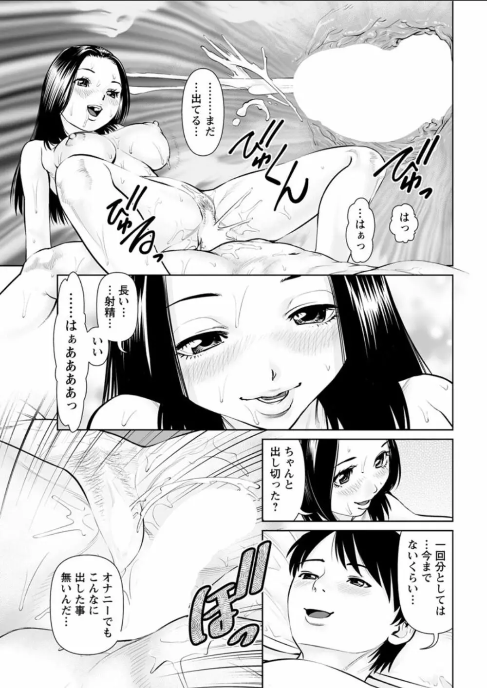 秘密の喫茶店 第1-9話 Page.27