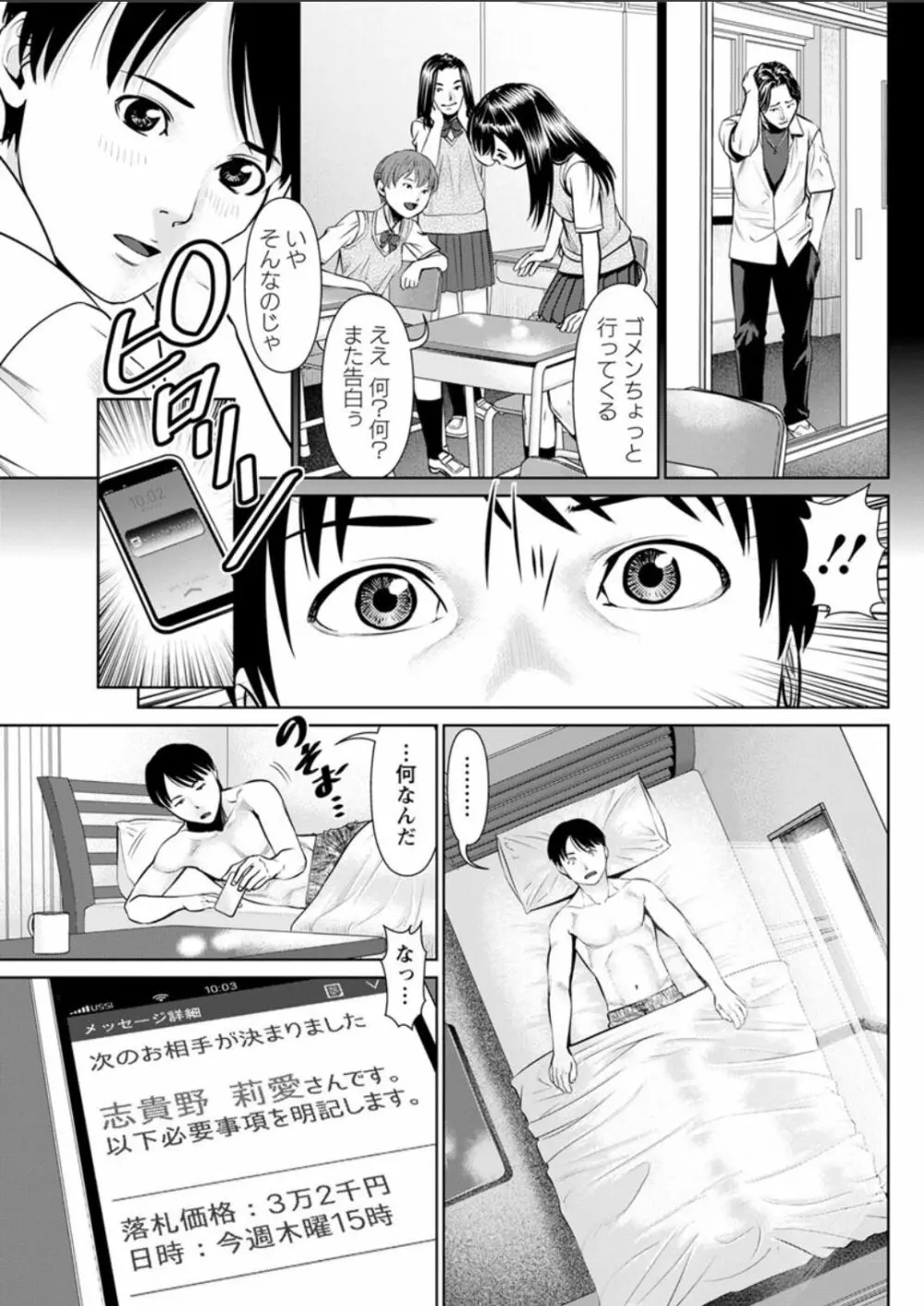 秘密の喫茶店 第1-9話 Page.61