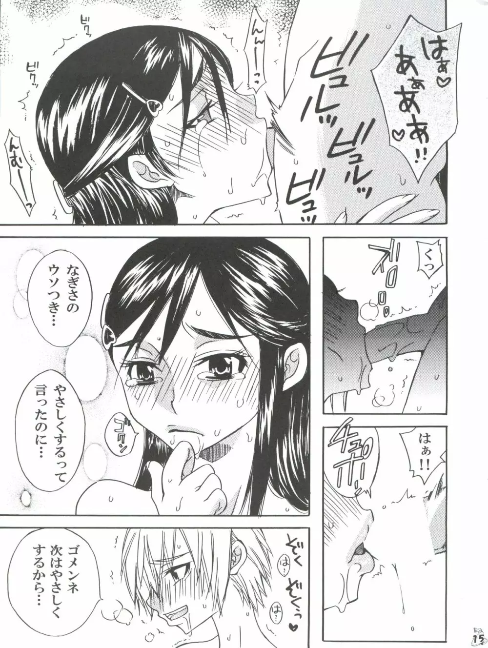 逃亡者 Nan.Demo-R Page.15