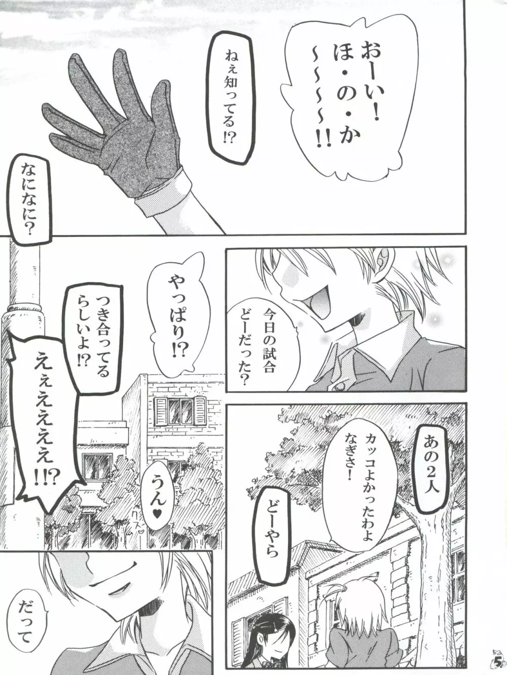 逃亡者 Nan.Demo-R Page.5