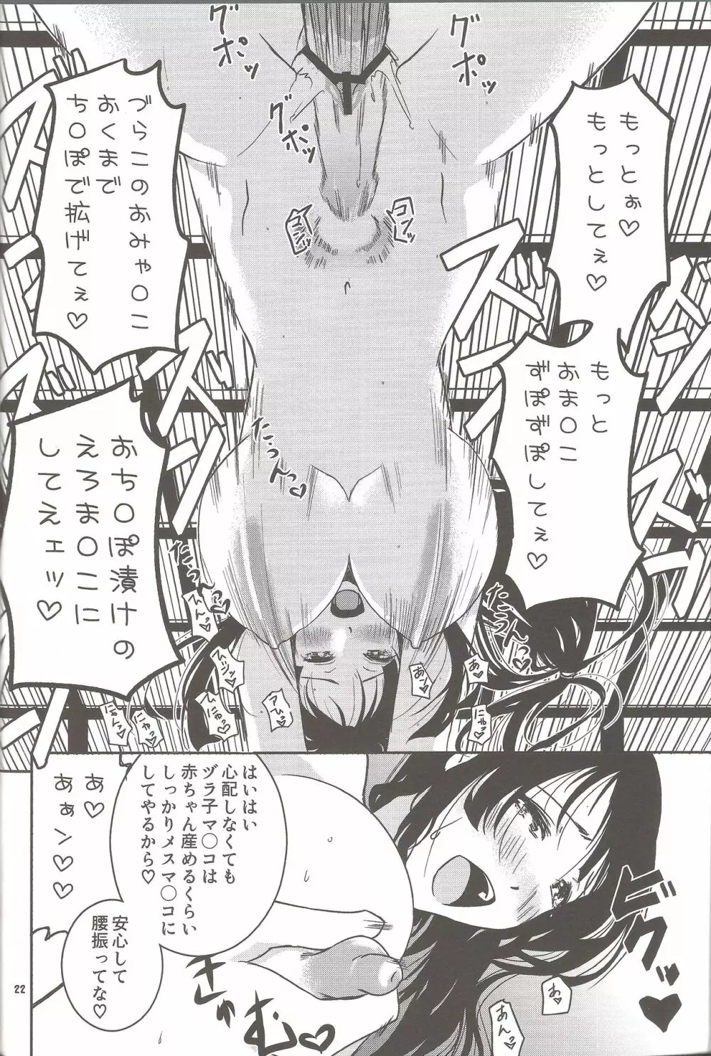 まいにちこづくり Page.21