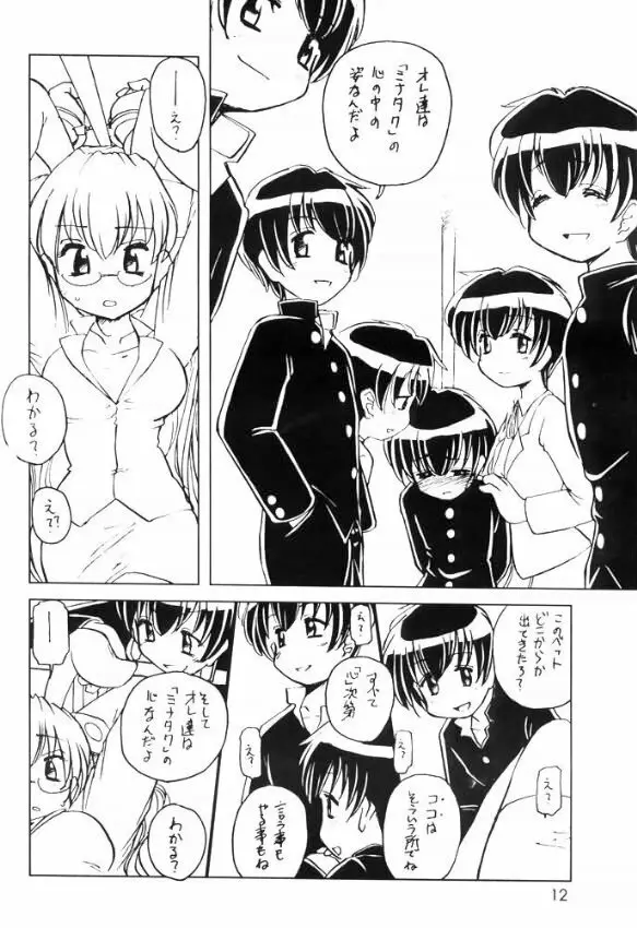 Usa De Megane 2 Page.11