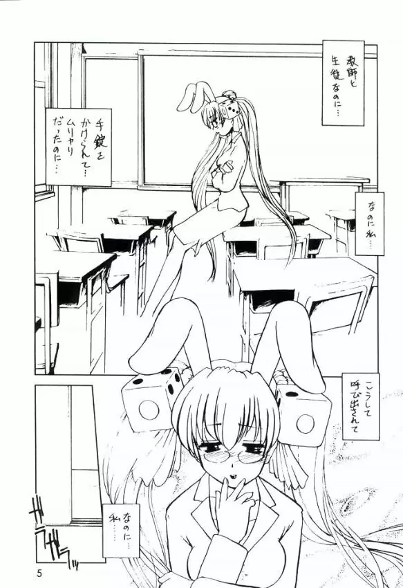 Usa De Megane 2 Page.4