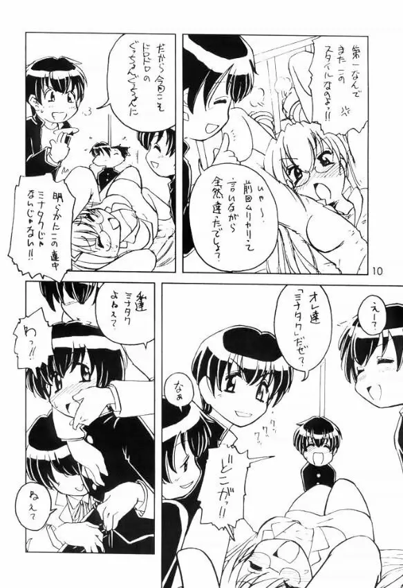 Usa De Megane 2 Page.9