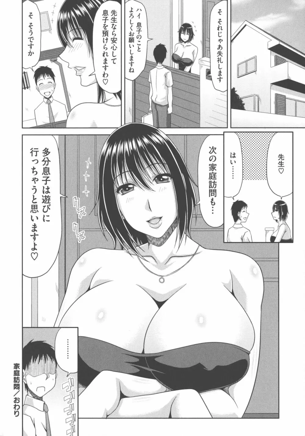 超乳祭 Page.104