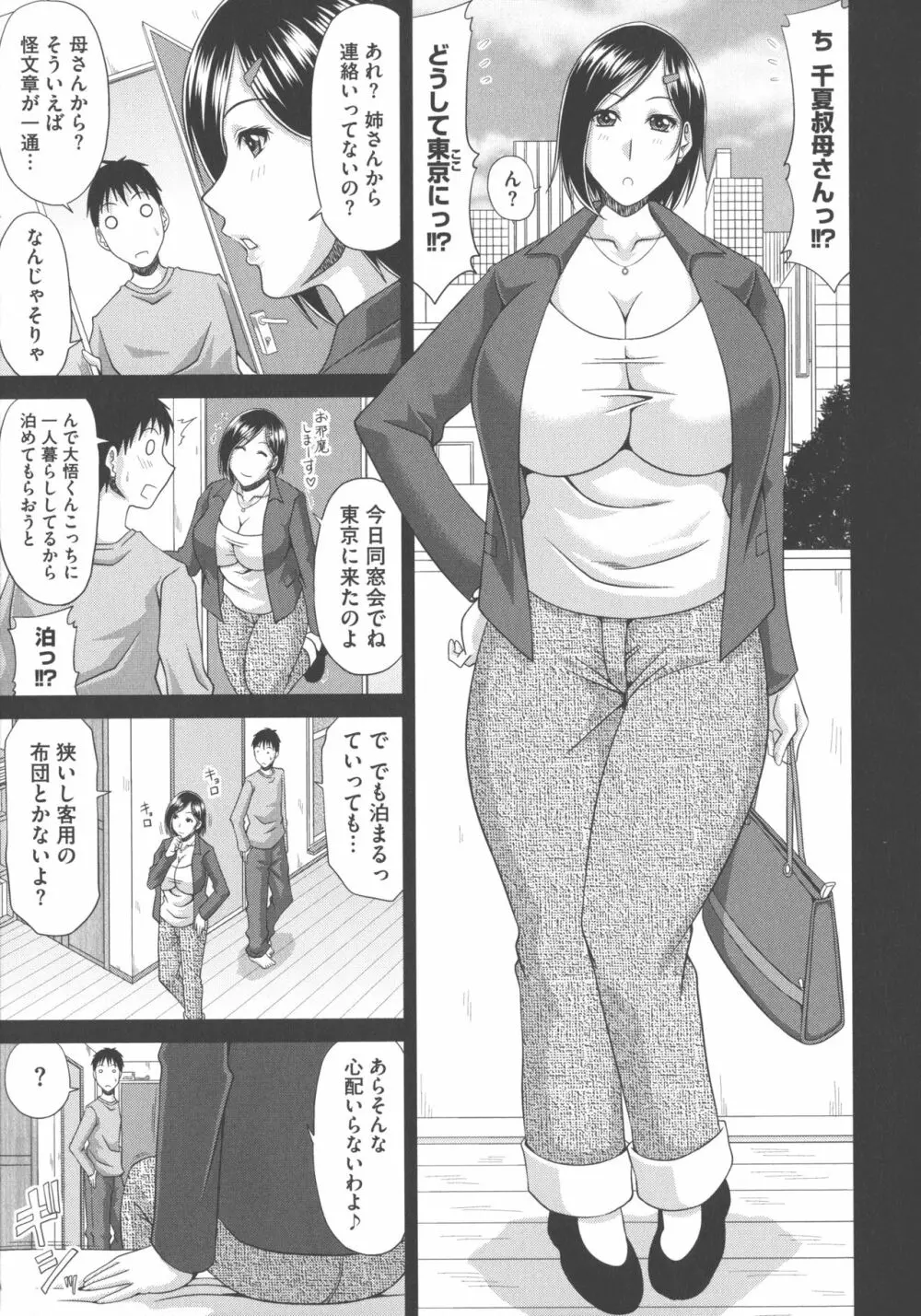 超乳祭 Page.127