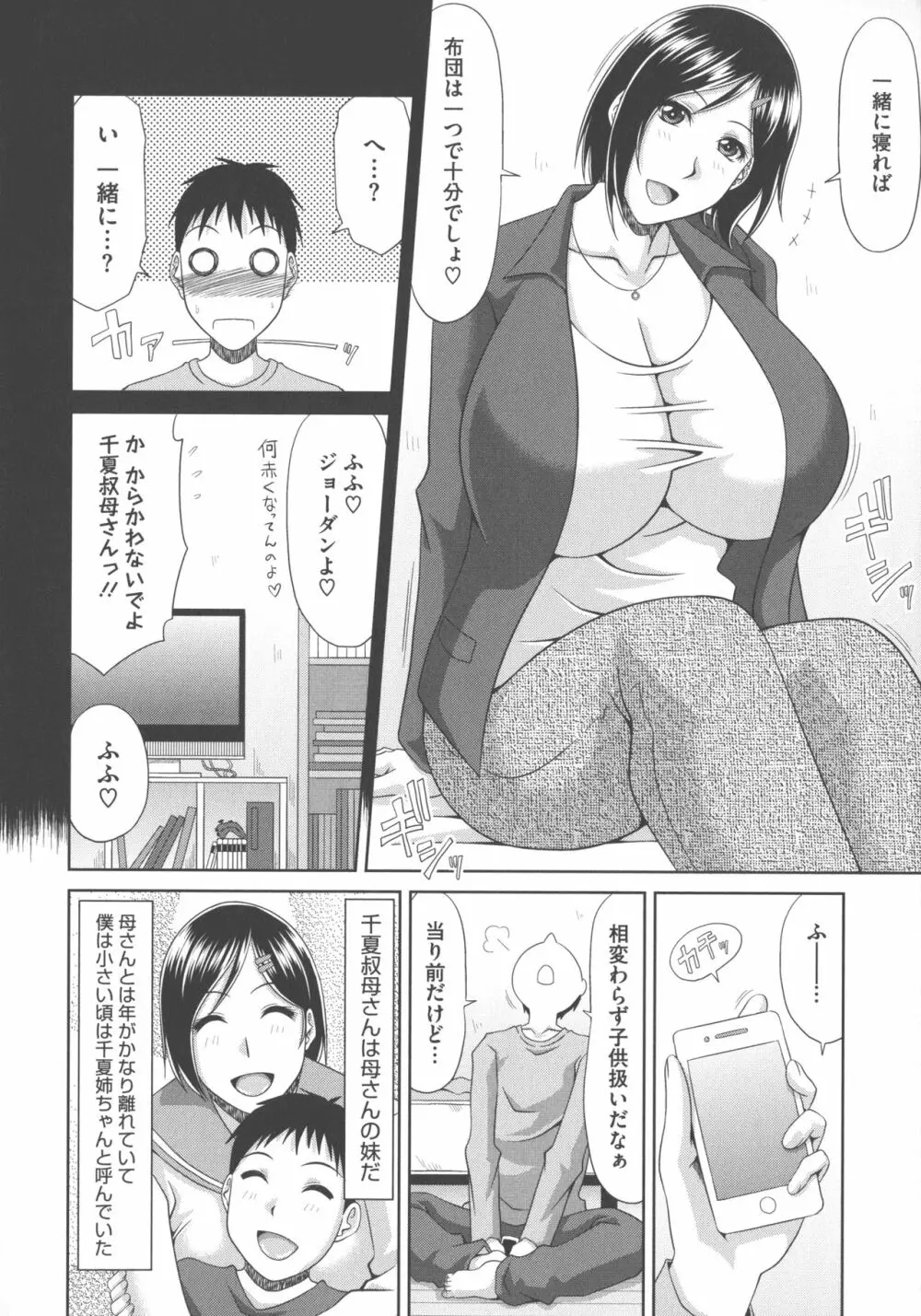 超乳祭 Page.128