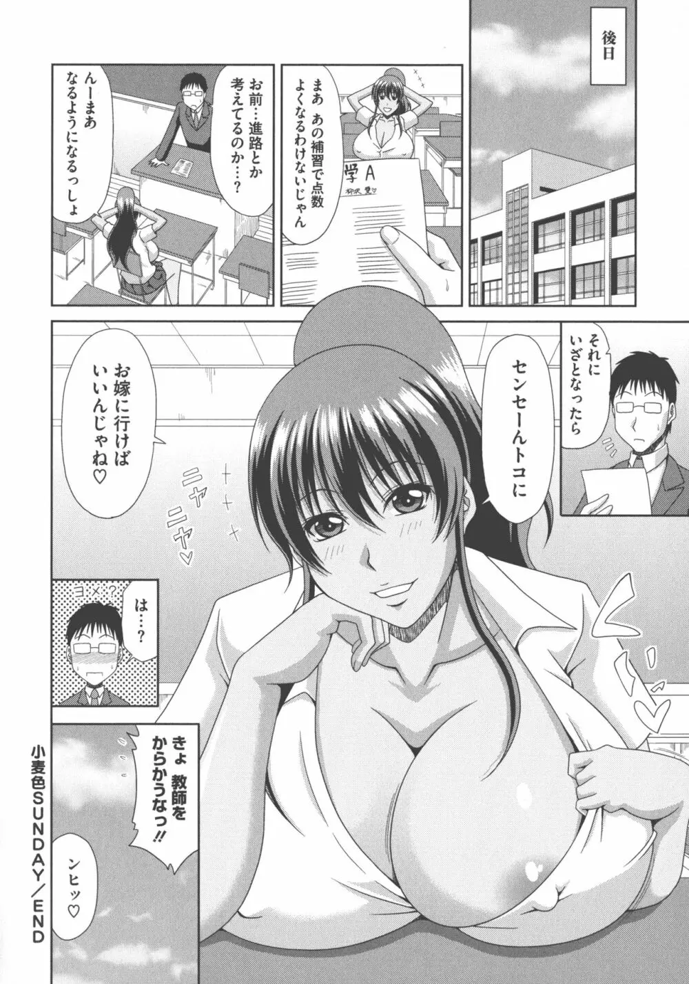 超乳祭 Page.24