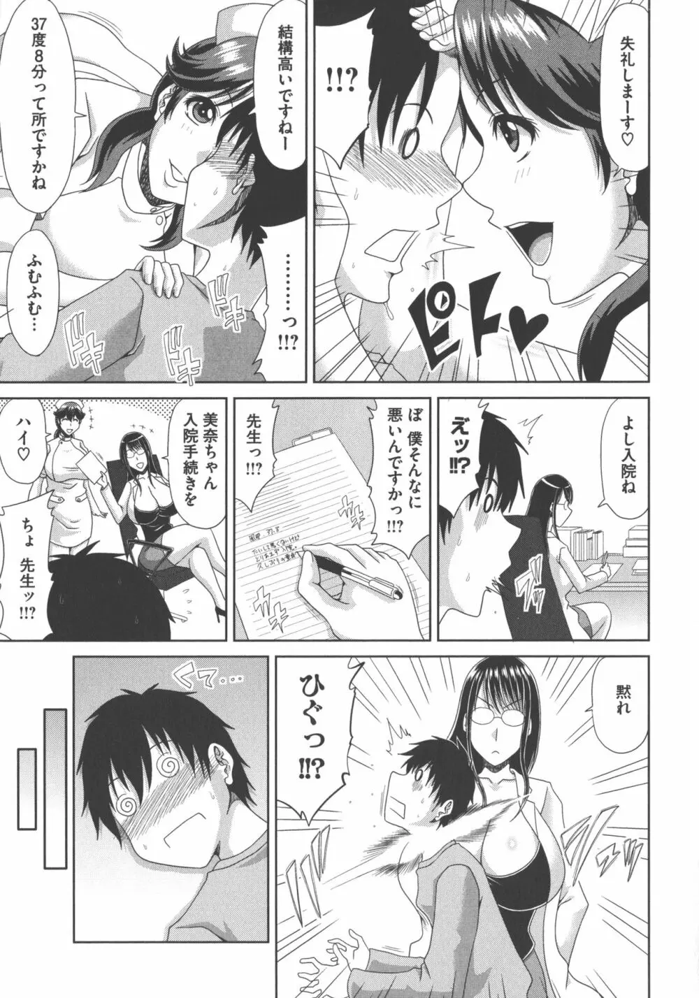 超乳祭 Page.27