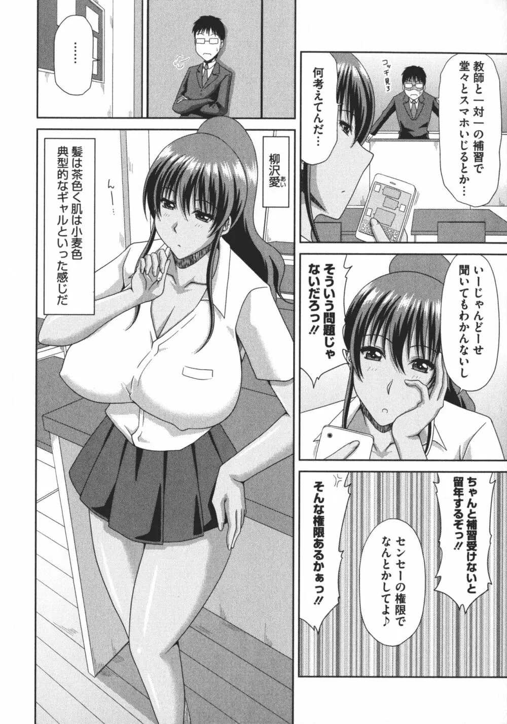 超乳祭 Page.6