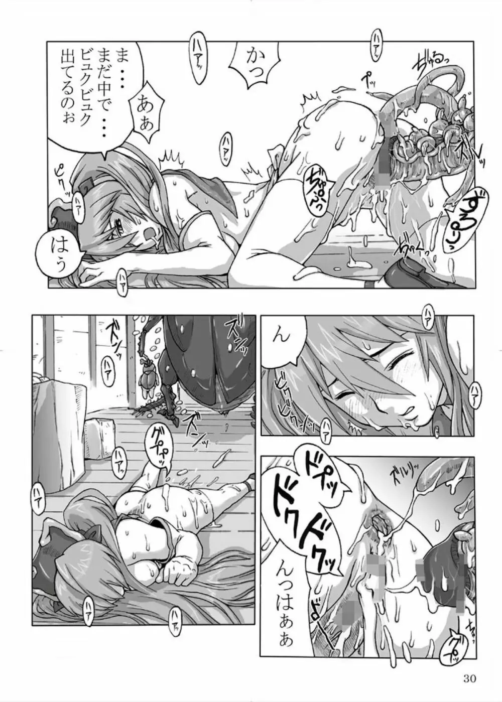 こみっくえんどるふぃん 十壱 Page.30