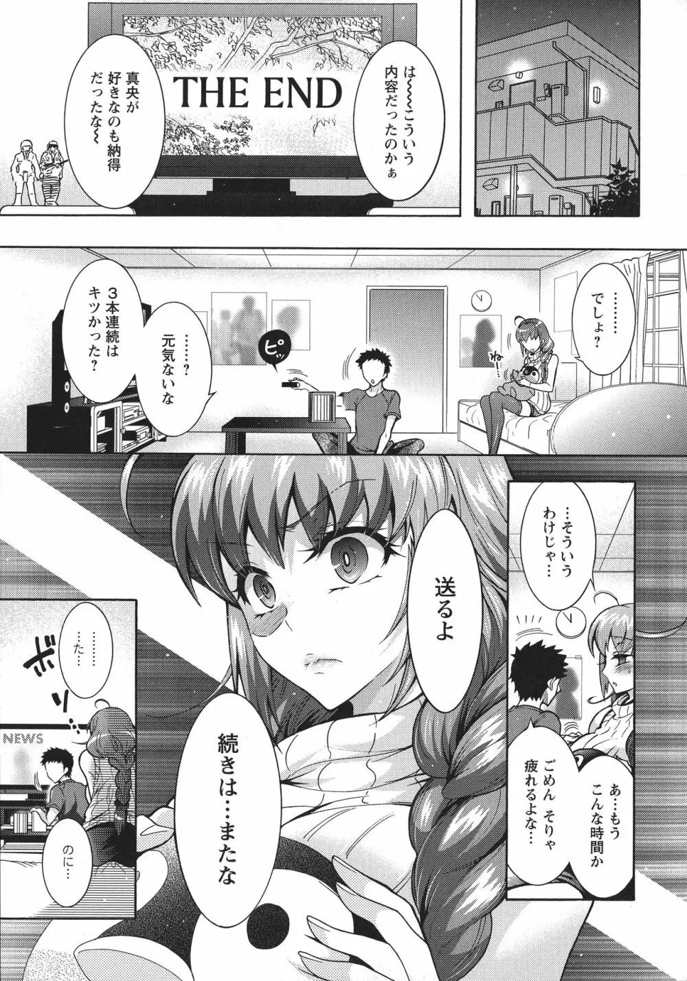 超々肉食系女子 Page.11