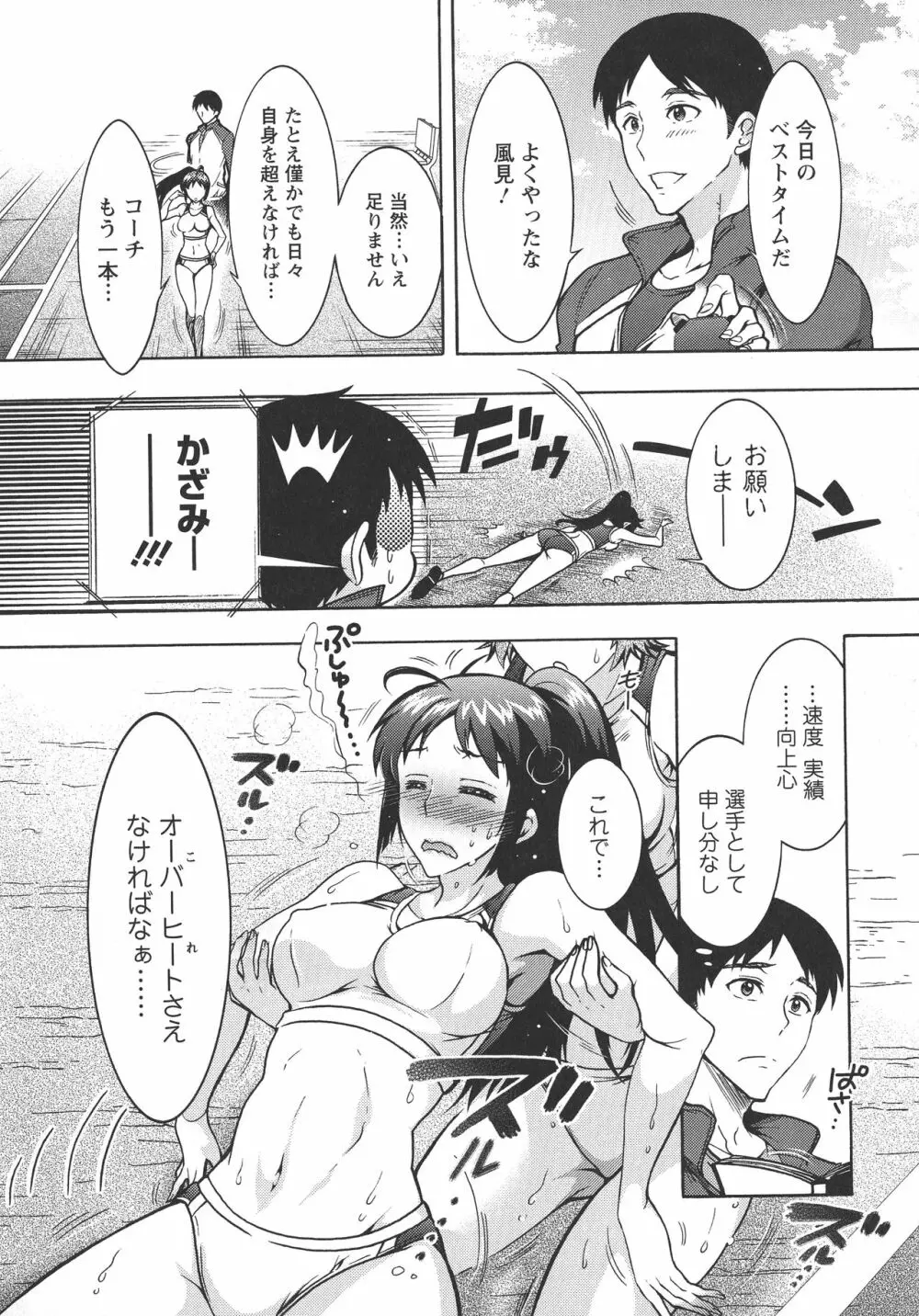 超々肉食系女子 Page.140