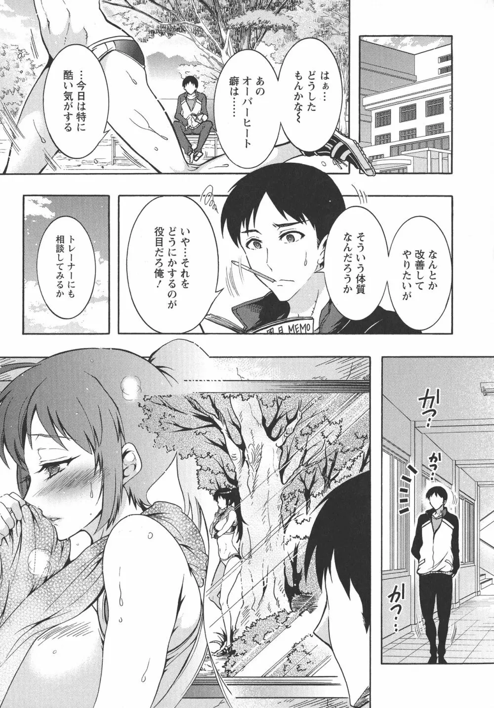 超々肉食系女子 Page.141