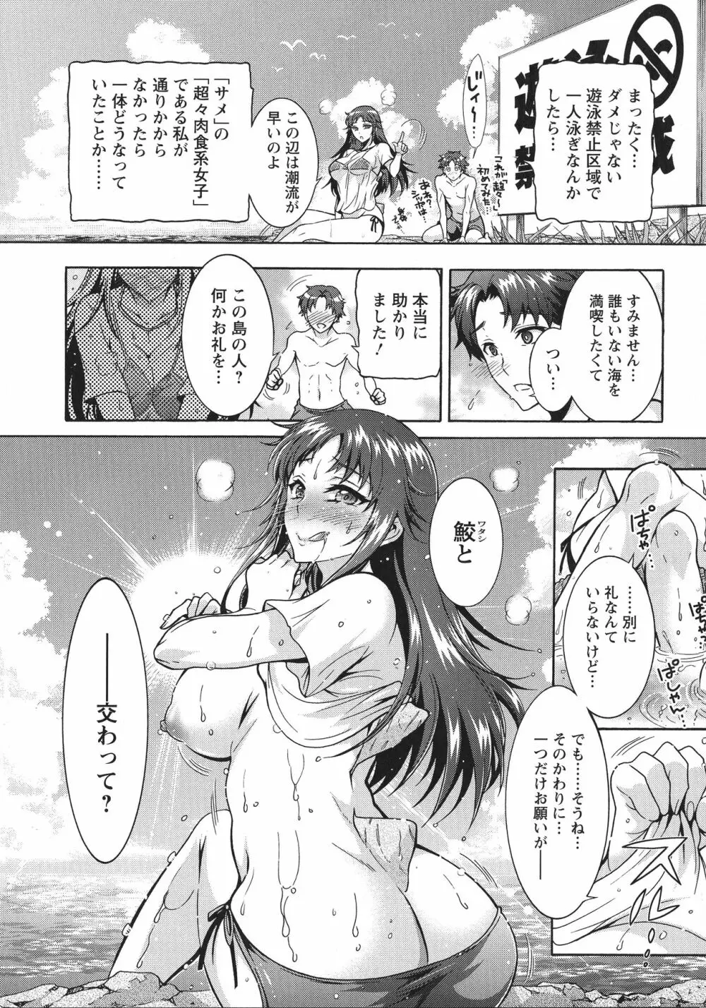 超々肉食系女子 Page.66