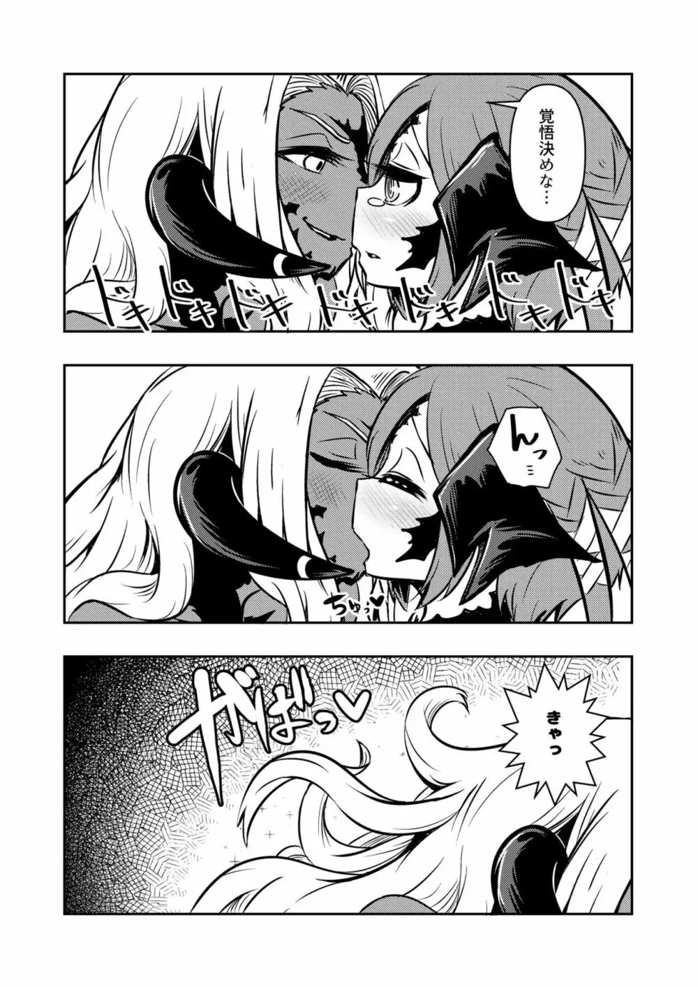 FF XIV A Realm Erohorn Page.37