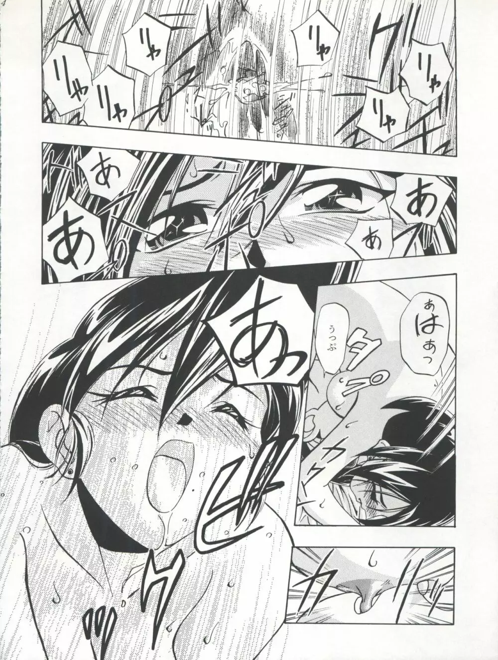 LET'S ら GO! 準備号 Page.14