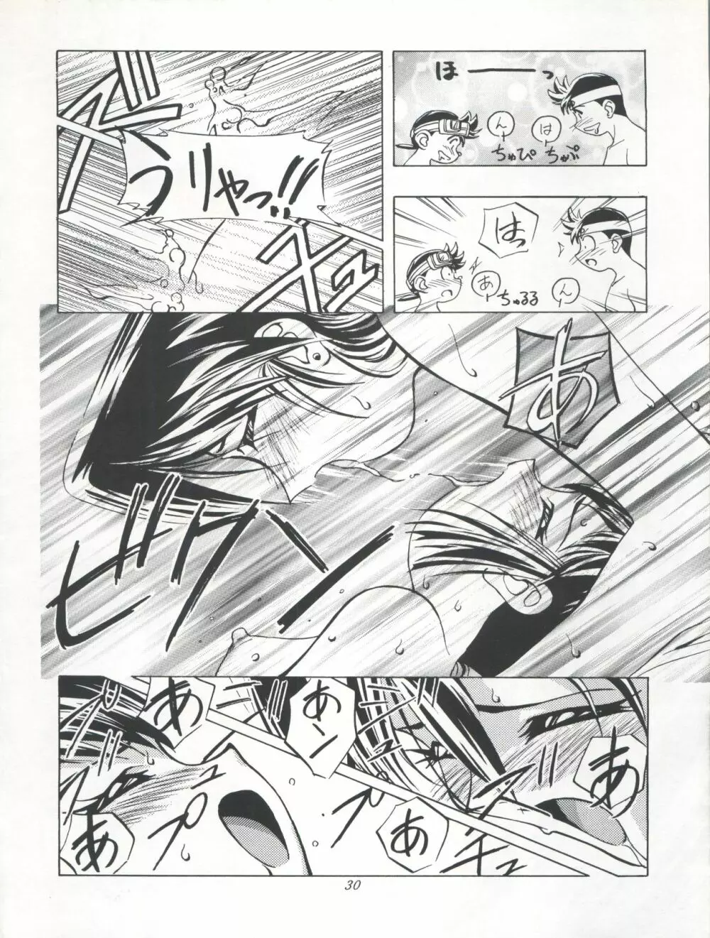 LET'S ら GO! 準備号 Page.30