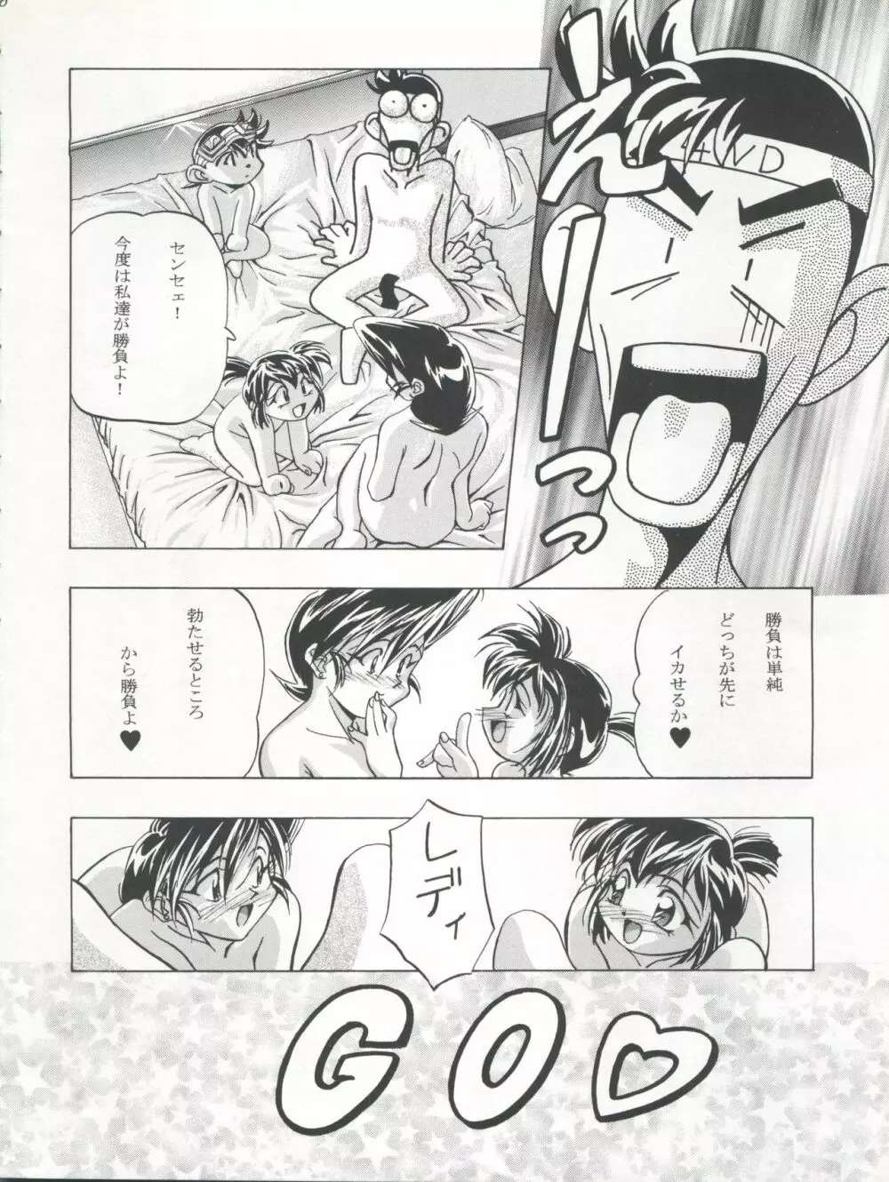 LET'S ら GO! 準備号 Page.36