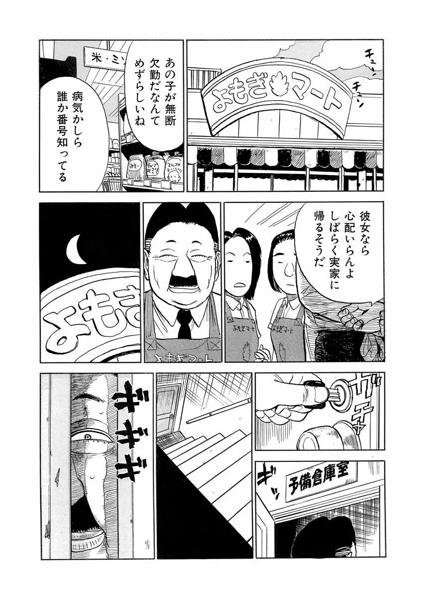 奴隷契約 Page.2