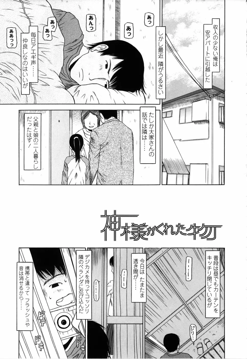 やればできる子 Page.157