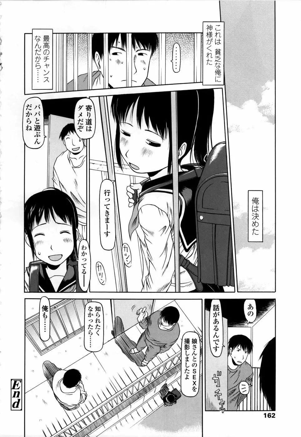 やればできる子 Page.166