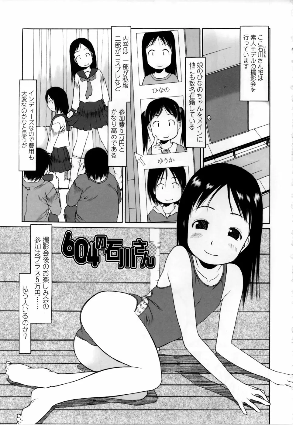 やればできる子 Page.183