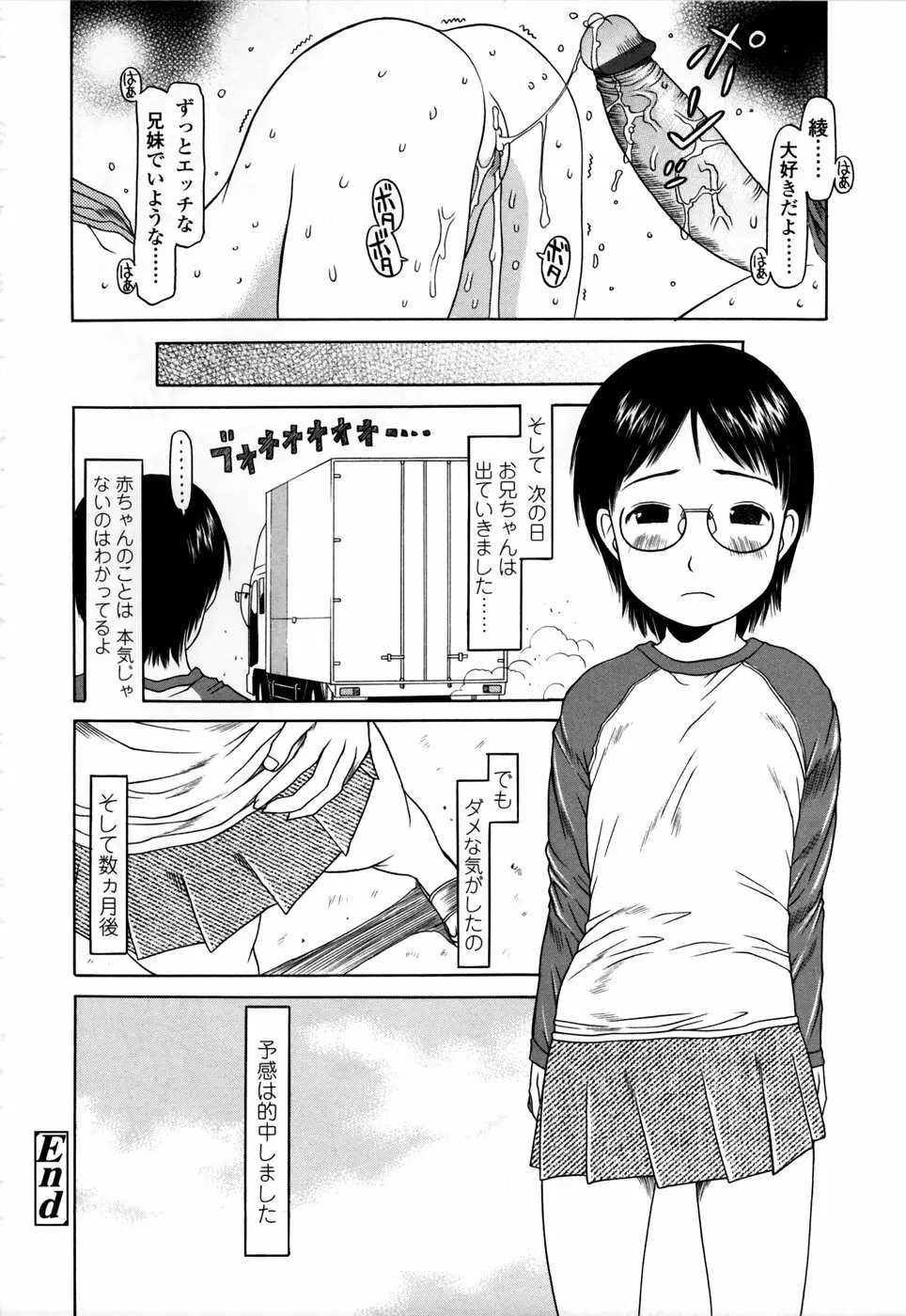 やればできる子 Page.44