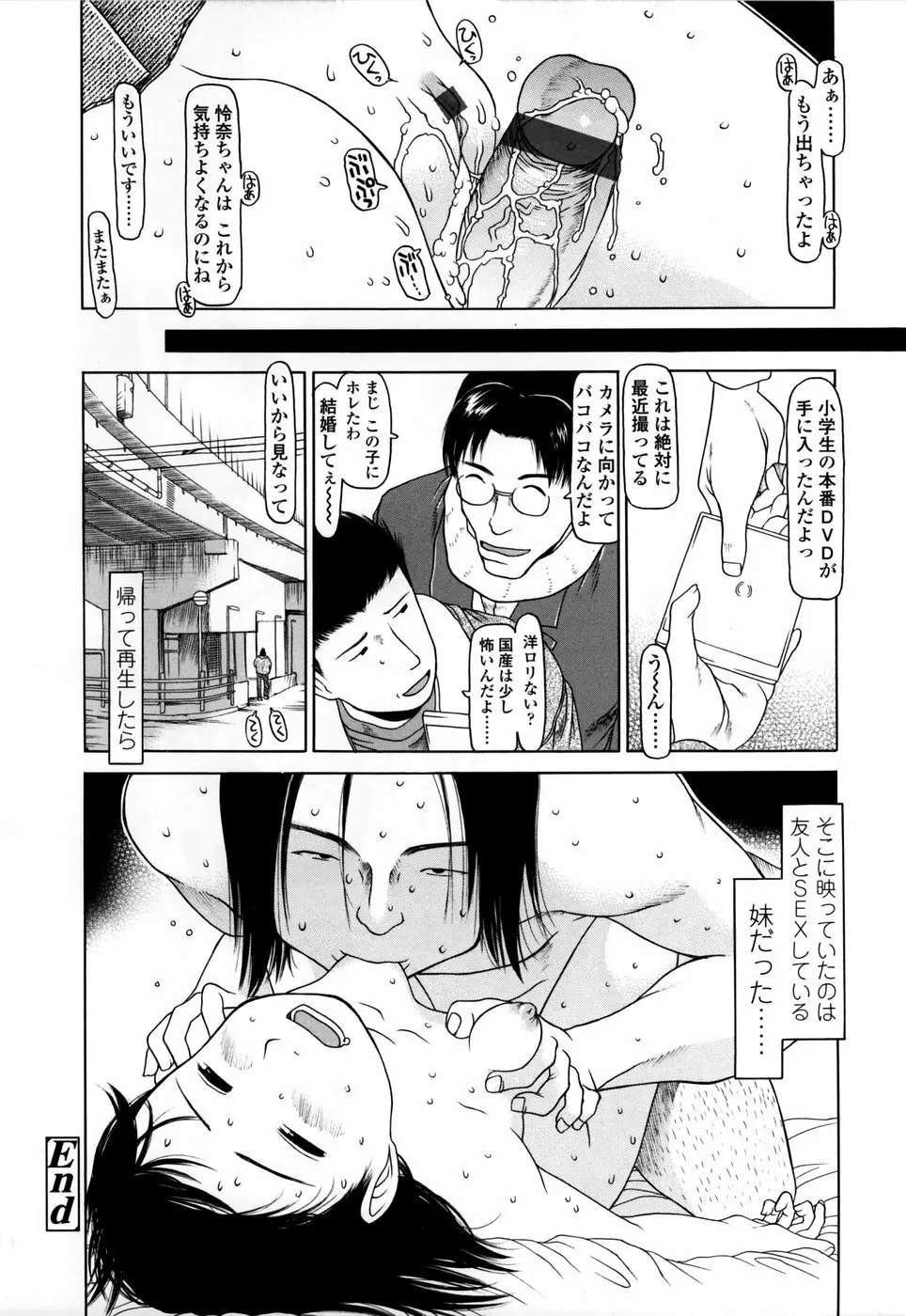 やればできる子 Page.60