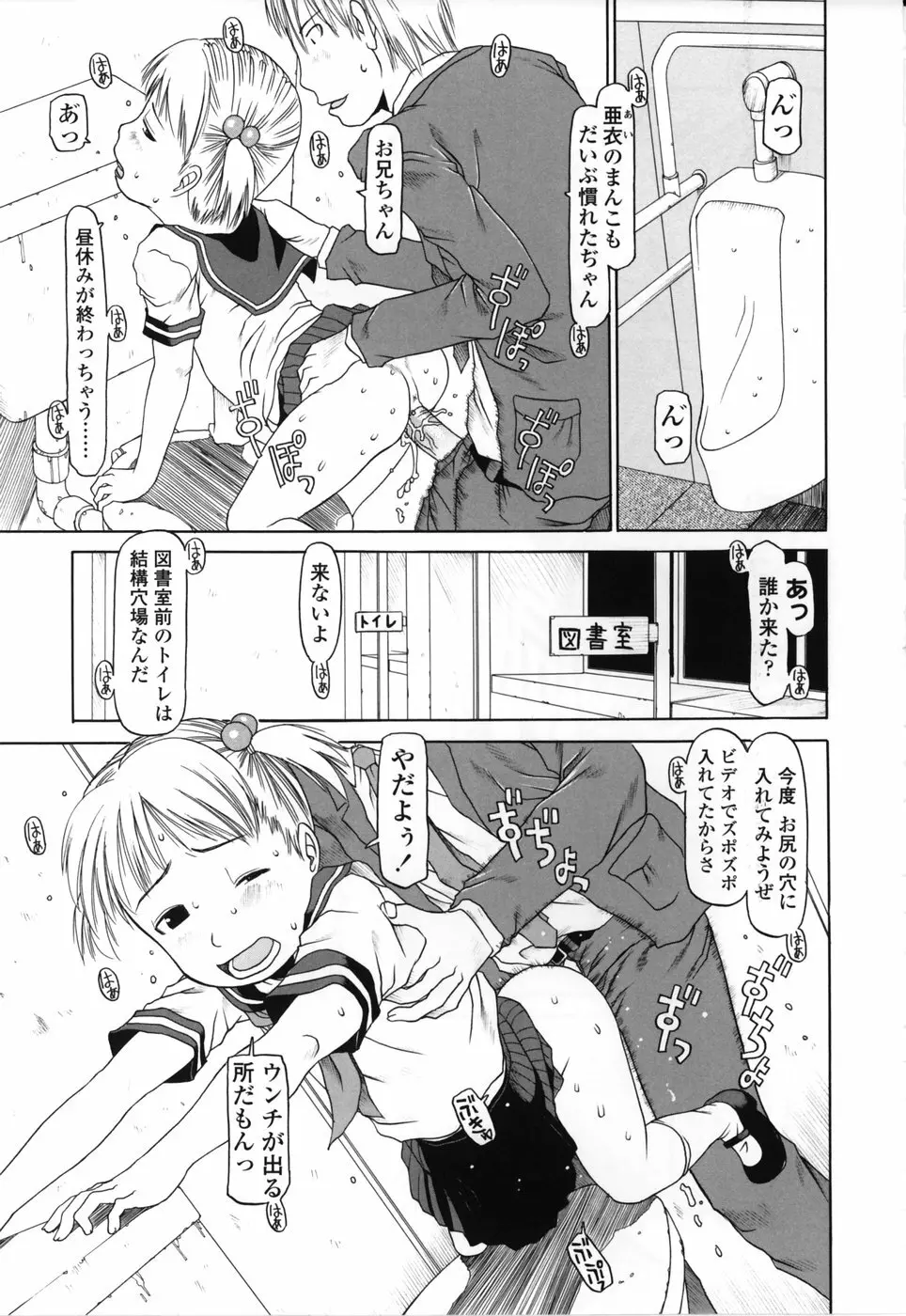 やればできる子 Page.99