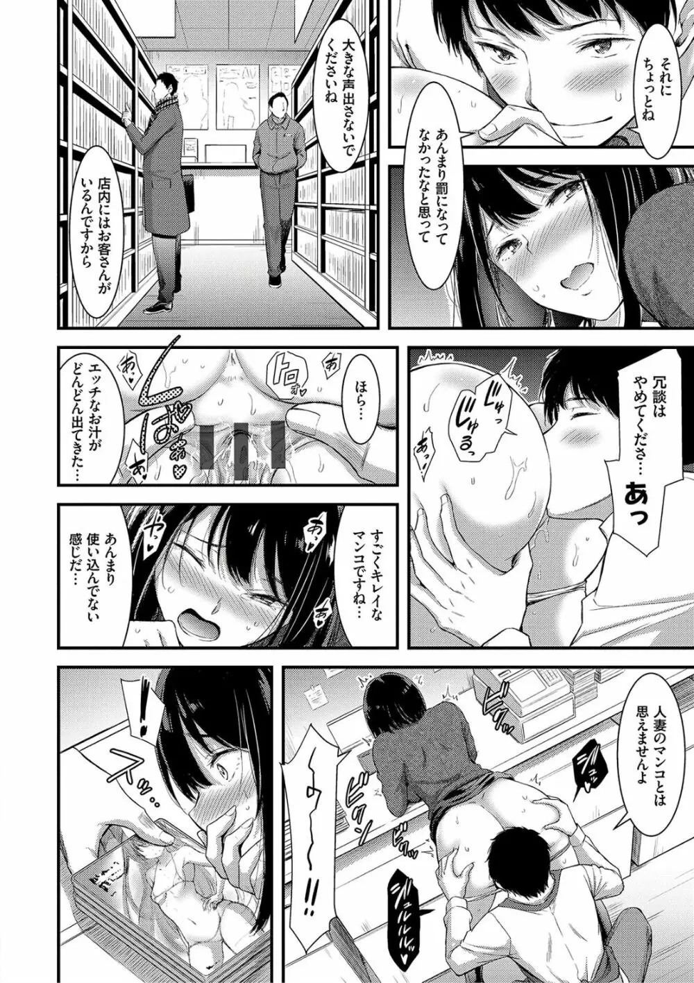 日常ビッチ性体観察 Page.154