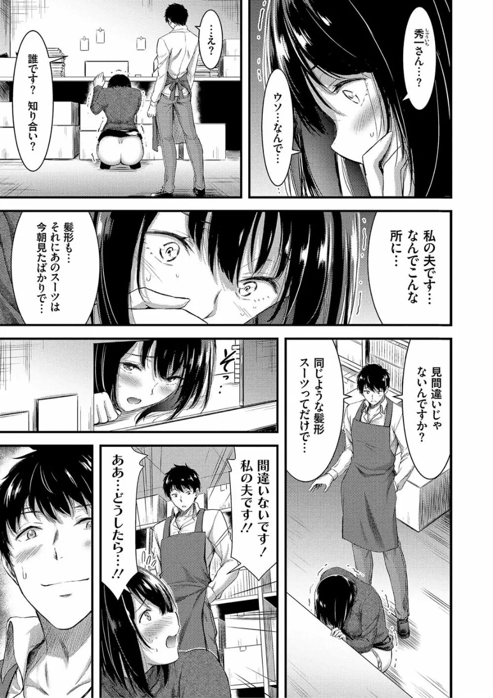 日常ビッチ性体観察 Page.157