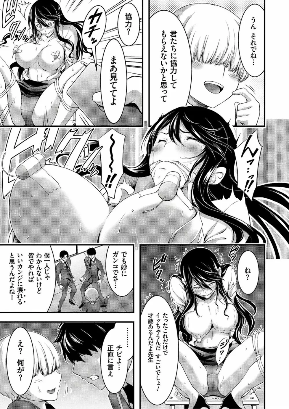 日常ビッチ性体観察 Page.199