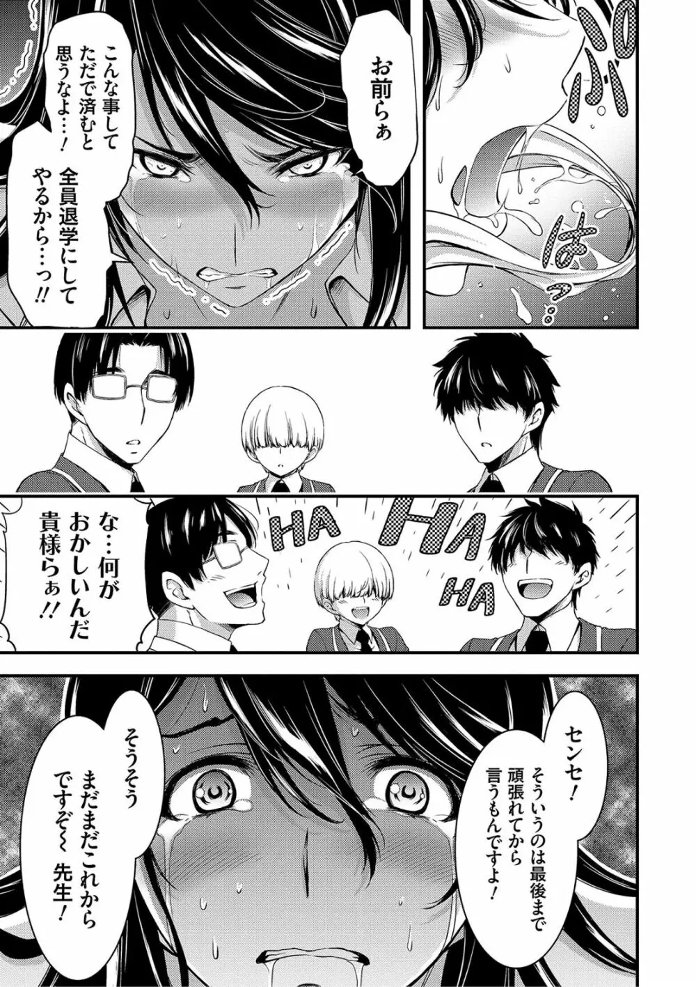 日常ビッチ性体観察 Page.207