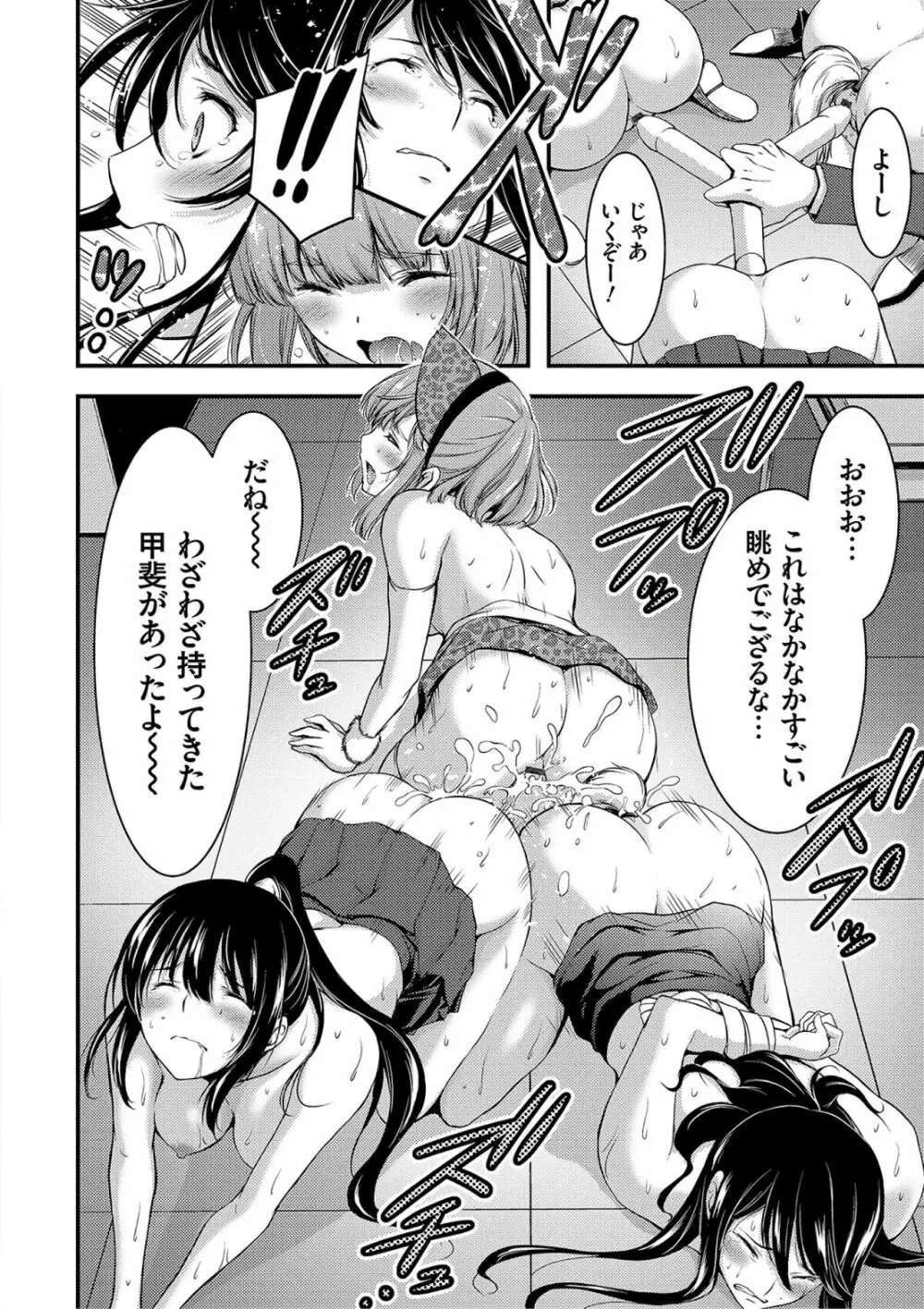 日常ビッチ性体観察 Page.210