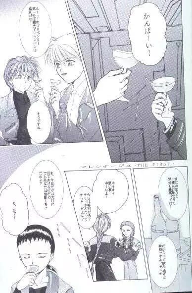 35°C (Gundam Wing) [Trowa X Wufei] YAOI Page.2