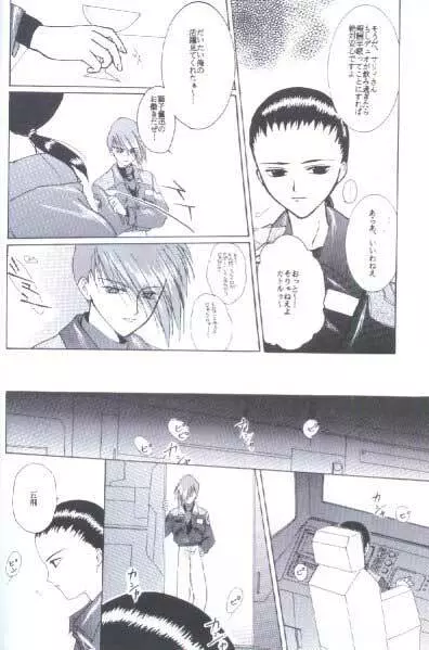 35°C (Gundam Wing) [Trowa X Wufei] YAOI Page.3