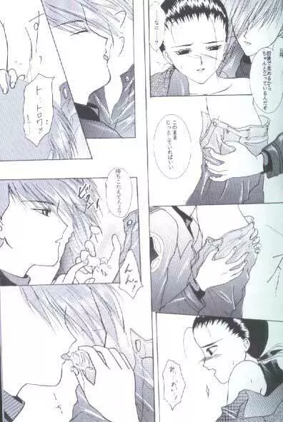 35°C (Gundam Wing) [Trowa X Wufei] YAOI Page.8