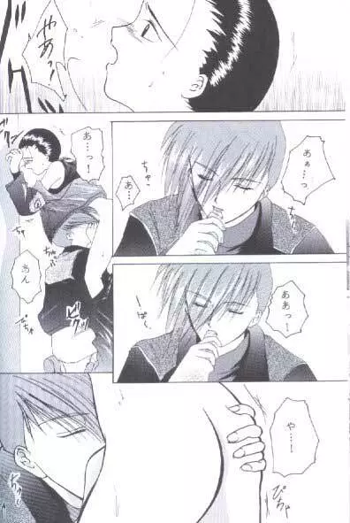 35°C (Gundam Wing) [Trowa X Wufei] YAOI Page.9