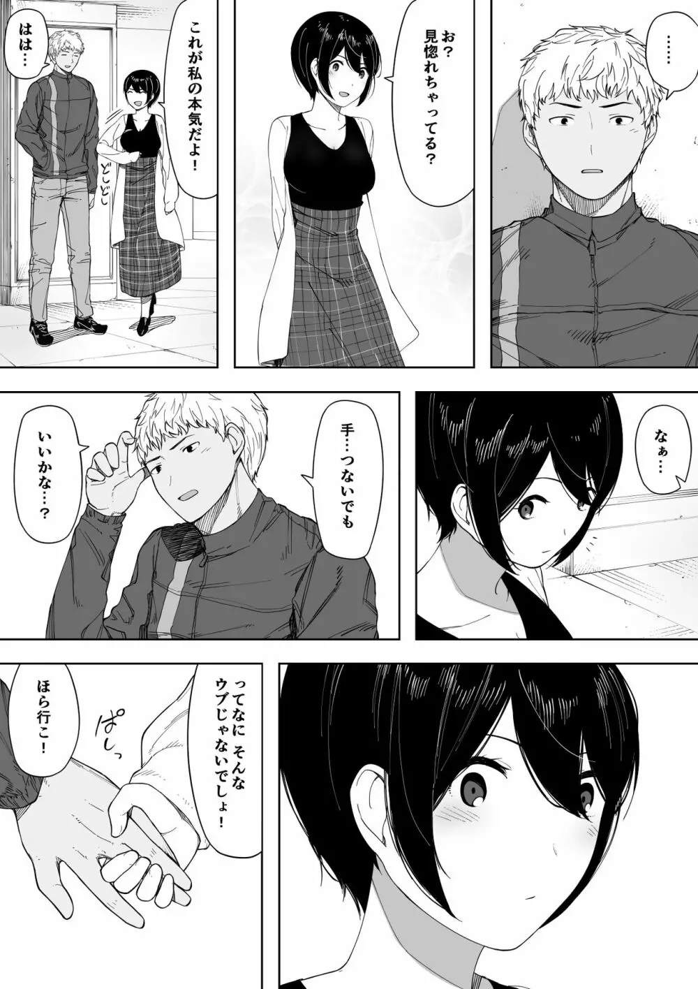 寝取らせからの浮気寝取られ漫画 Page.127