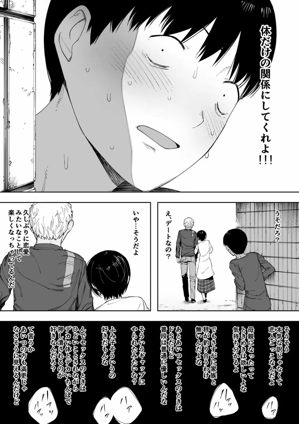 寝取らせからの浮気寝取られ漫画 Page.129