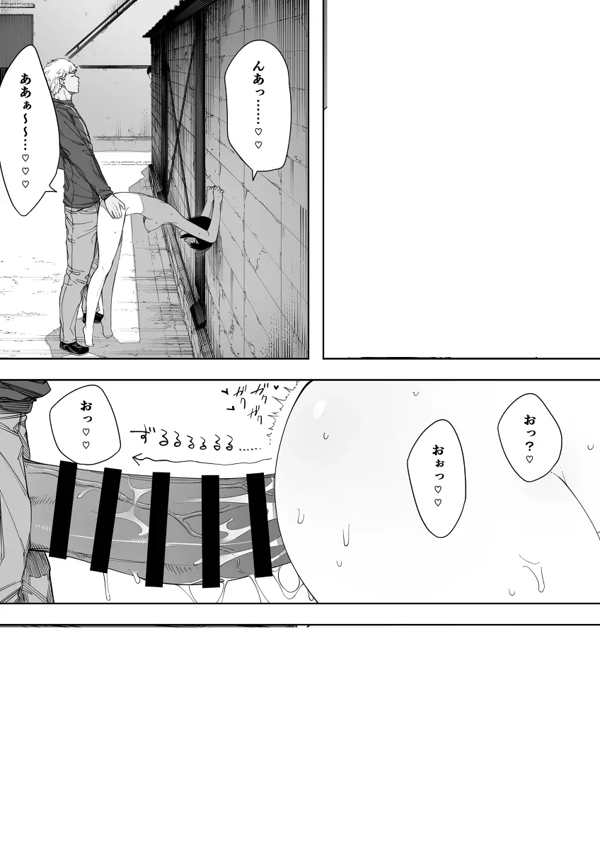 寝取らせからの浮気寝取られ漫画 Page.134