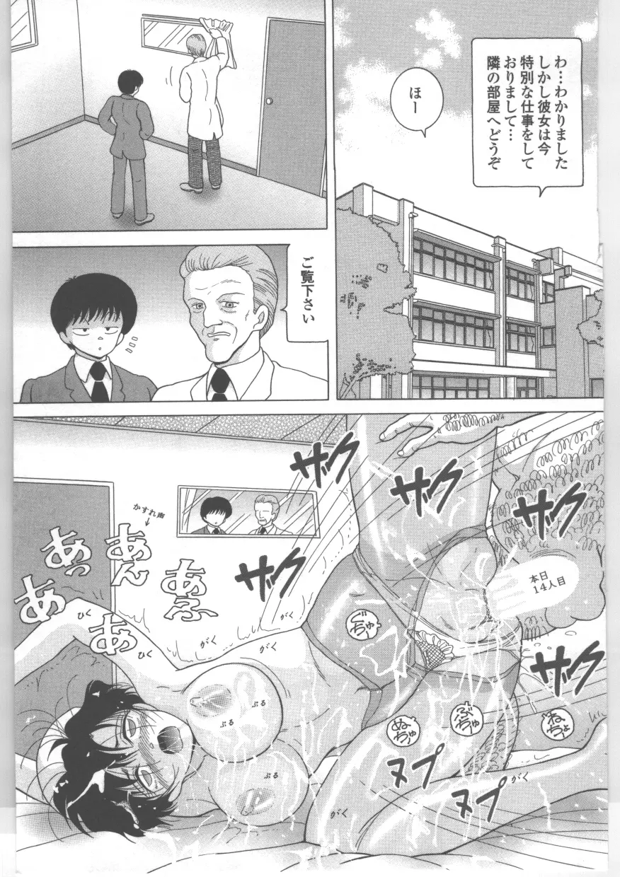 新人看護婦　恥辱の肉体検診 Page.154